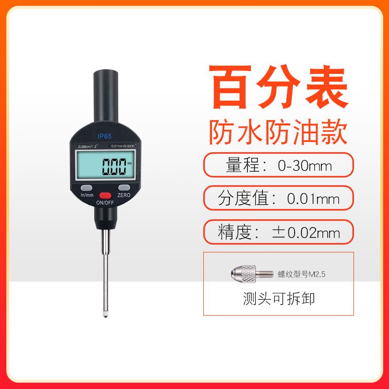 百分表千分表高精度深度测量仪一套高度规数显高度计大理石测量座