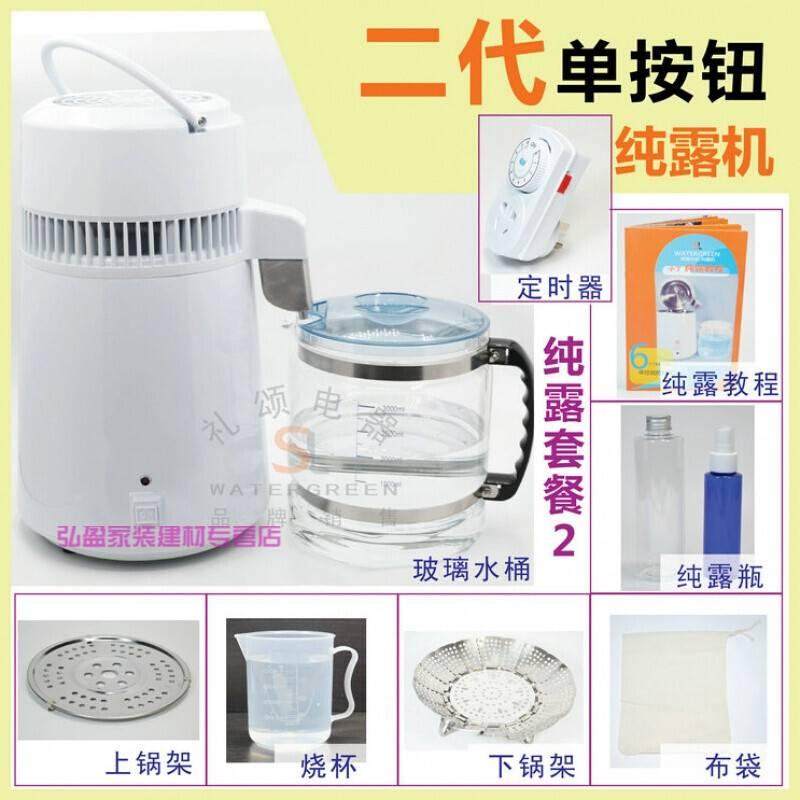 推荐新品蒸馏水机实验室up蒸馏水器小型纯露机G 二W代蒸馏水机标,个性定制/设计服务/DIY,明信片定制,淘宝优惠券,粉丝福利购,淘宝优惠卷