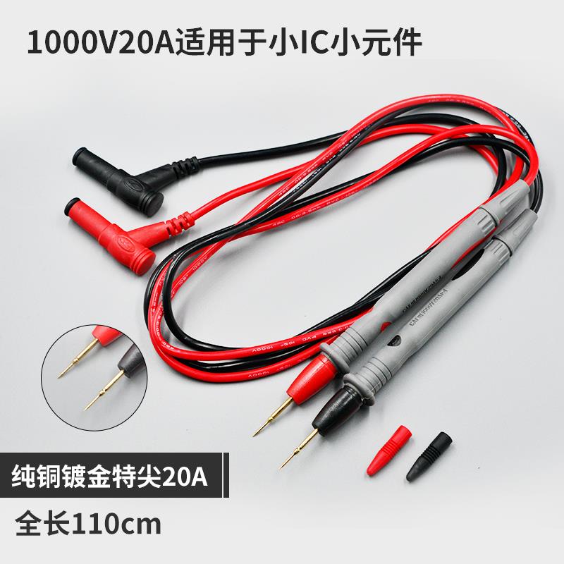 万用表表笔特尖特细镀金铜针硅胶表线通用表棒U高精度防烧防冻