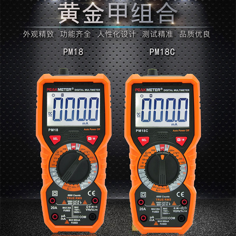 华谊PM1c8C防烧数显r式高精度表小型袖珍式数字万用表表笔电池