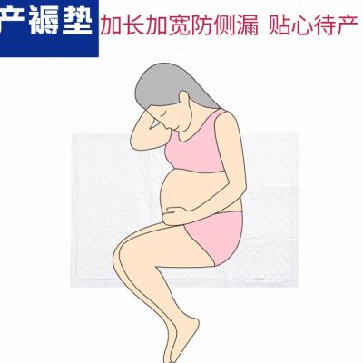 产褥期护理垫4片/袋60*90cm一次性产后护理床垫小包便捷隔尿垫巾