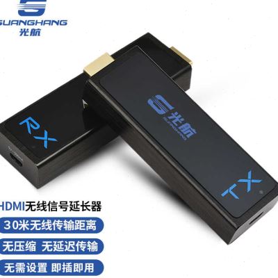 光航无线投屏器HDMI高清会议同屏器传输器无压缩无损无延迟1080P