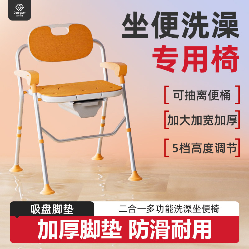 老人洗澡专用椅孕妇可折叠坐便器家用安全防滑防侧翻床边卧室便盆