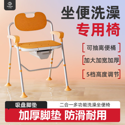 老人洗澡专用椅孕妇可折叠坐便器家用安全防滑防侧翻床边卧室便盆