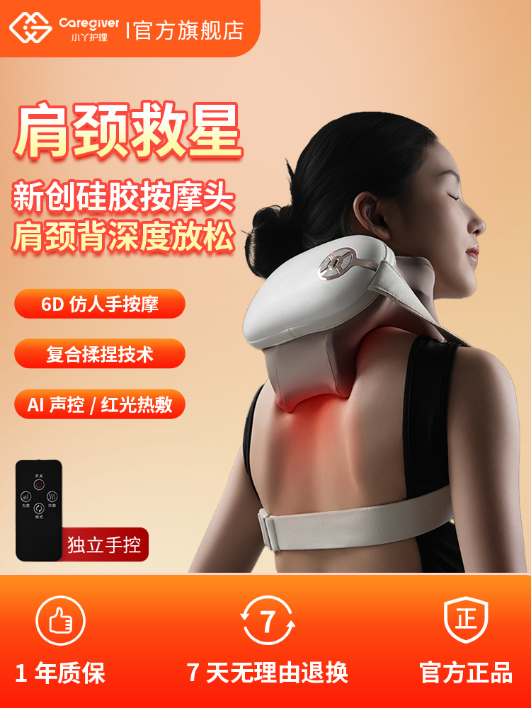智能脊椎按摩仪器正品肩颈腰部背部脖子颈肩膀斜方肌揉捏颈部神器