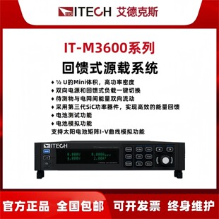 M3614 M3613 源载系统M3612 M3615 M3600回馈式