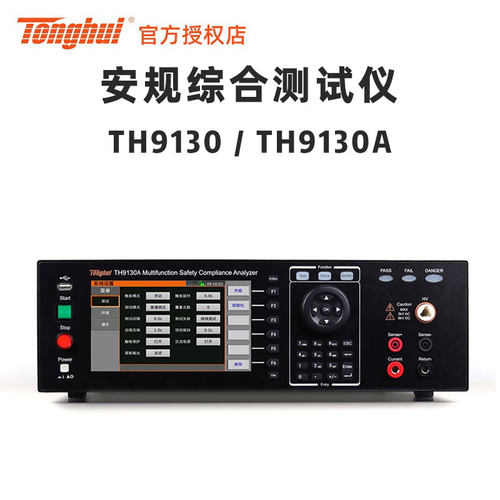 同惠Tonghui TH9131 9131A 安规综合测试仪 多功能
