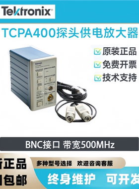 Tektronix泰克探头探头电流放大器TCPA400 TCP404XL示波器探头