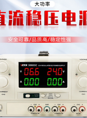 3005C可调直流稳压电源30/32V大功率3/5A程控开关双路30603C