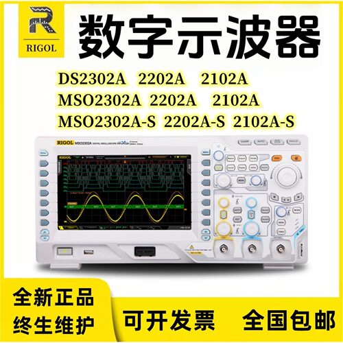 普源MSO/DS2102A/DS2202A/DS2302A-S双通道数字示波器内置信号源