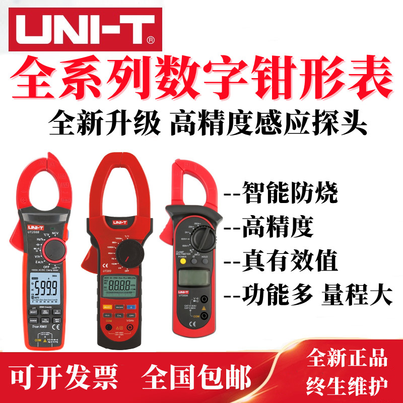 高精度钳形表万用表数字电流表钳型钳流万能表交直流钳表