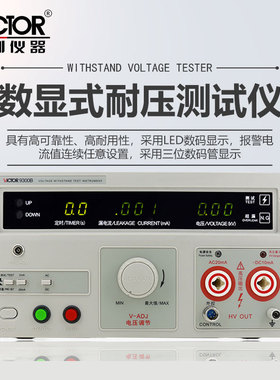 VC9300C数显交直流耐压测试仪高压机耐压仪安规测试仪9300A B