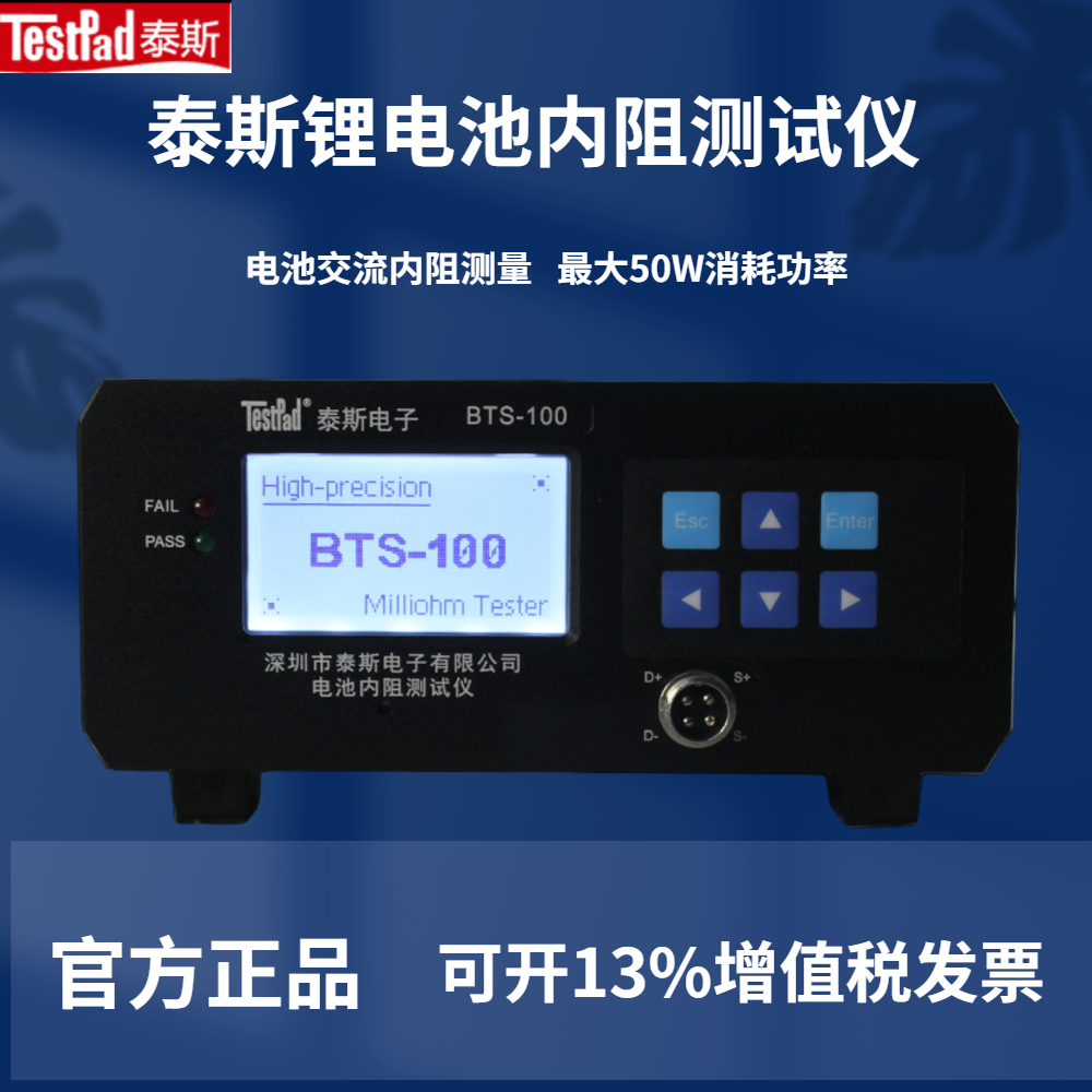 BTS-100锂电池电压内阻测试仪铅蓄电池容量检测仪5-50V手动