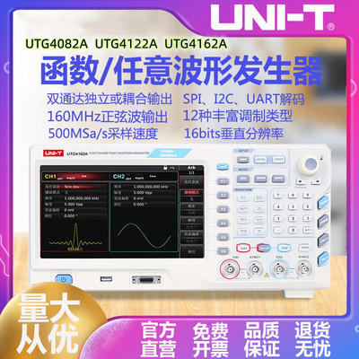 优利德UTG4082A/4122A/4162A函数/任意波形发生器pwm信号发生器