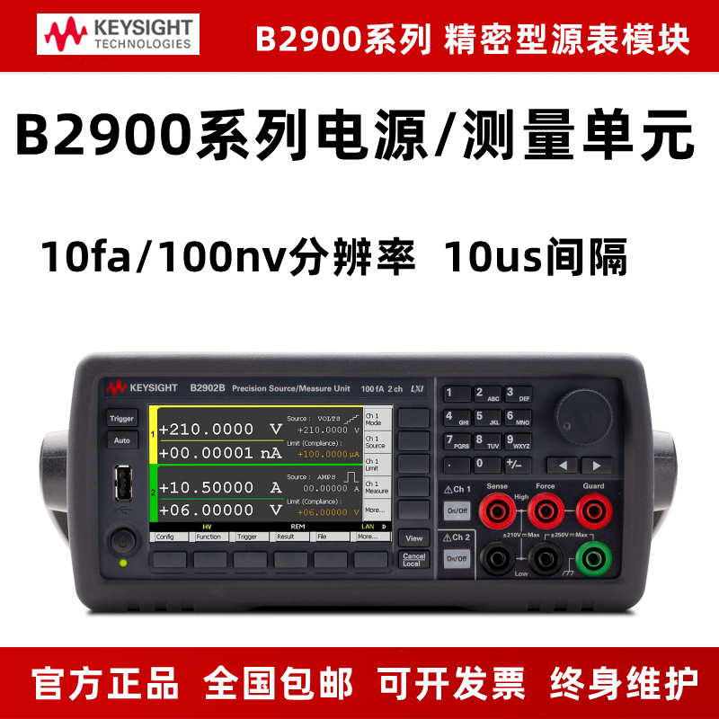 是德/B2901BL B2902 SMU精密电源测量单元源表B2912A B2911