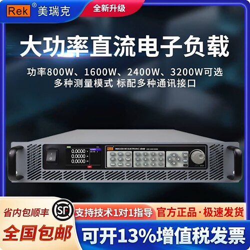 美瑞克RK8530A/B大功率1600W可编程直流电子负载测试仪RK8530C/D