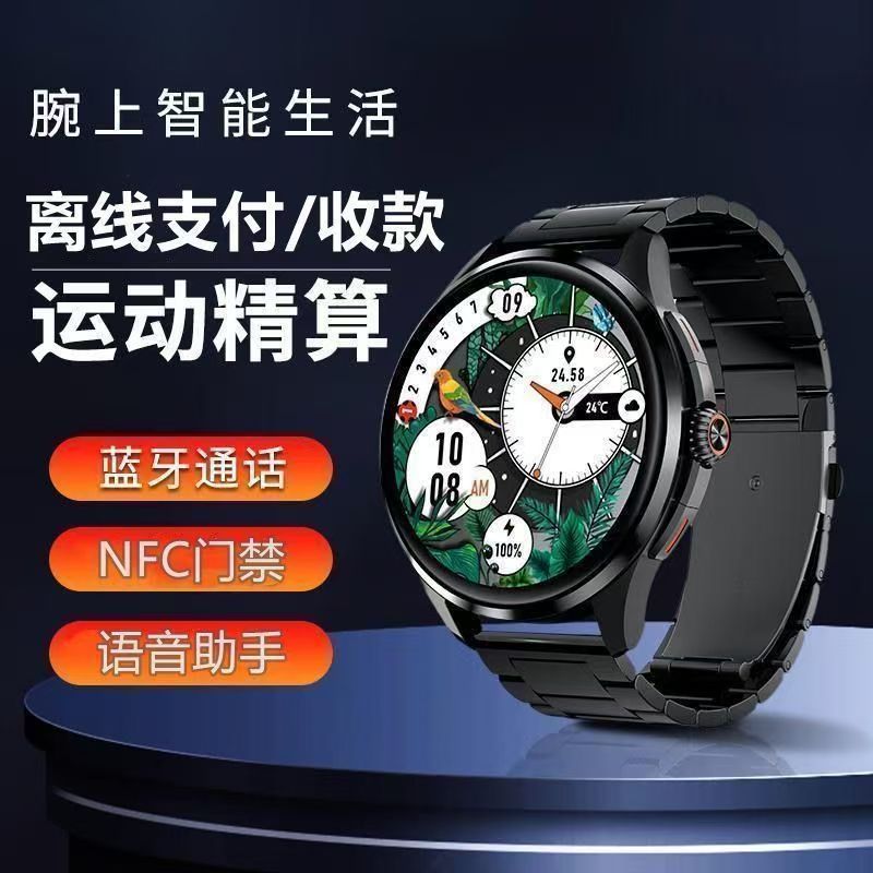 2025新款智能手表蓝牙移动支付高颜值NFC计步运动大屏高端大气LX
