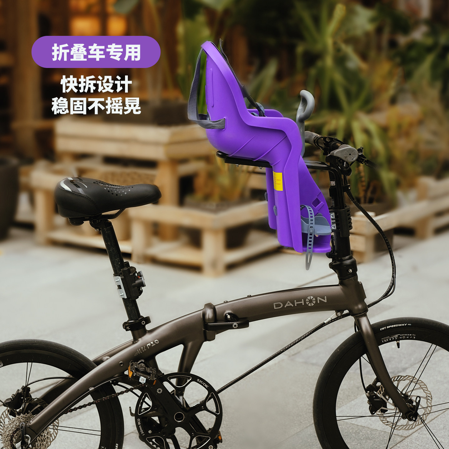 dahon大行折叠自行车儿童座椅前置款小布宝宝快拆安全座椅p8d10d7