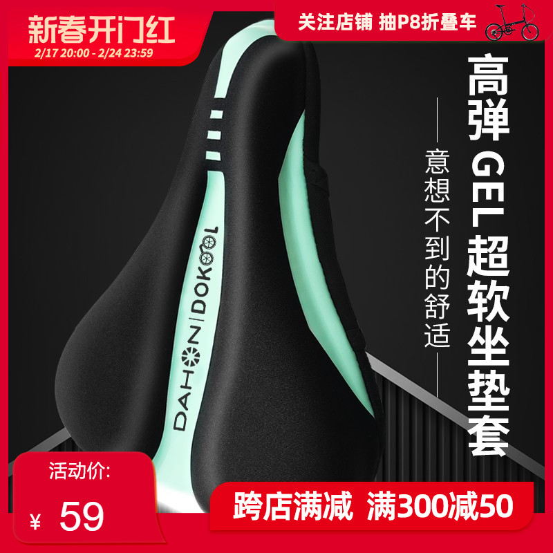 大行自行车骑行坐垫套儿童硅胶公路山地车超软座垫单车座椅P8配件