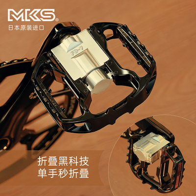 MKS折叠脚踏FD-7Wide加宽版小布大行自行车铝合金脚蹬脚踏板通用