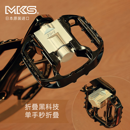 MKS折叠脚踏FD-7Wide加宽版小布大行自行车铝合金脚蹬脚踏板通用