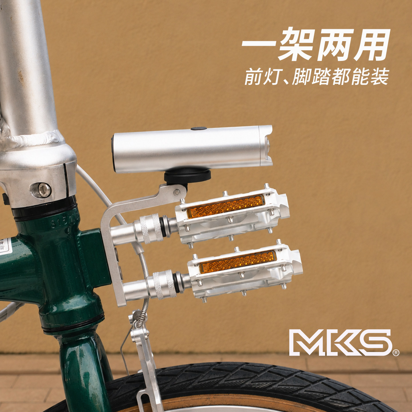 MKS快拆脚踏收纳支架折叠车专用前叉灯架大行p8p10自行车延伸支架图片