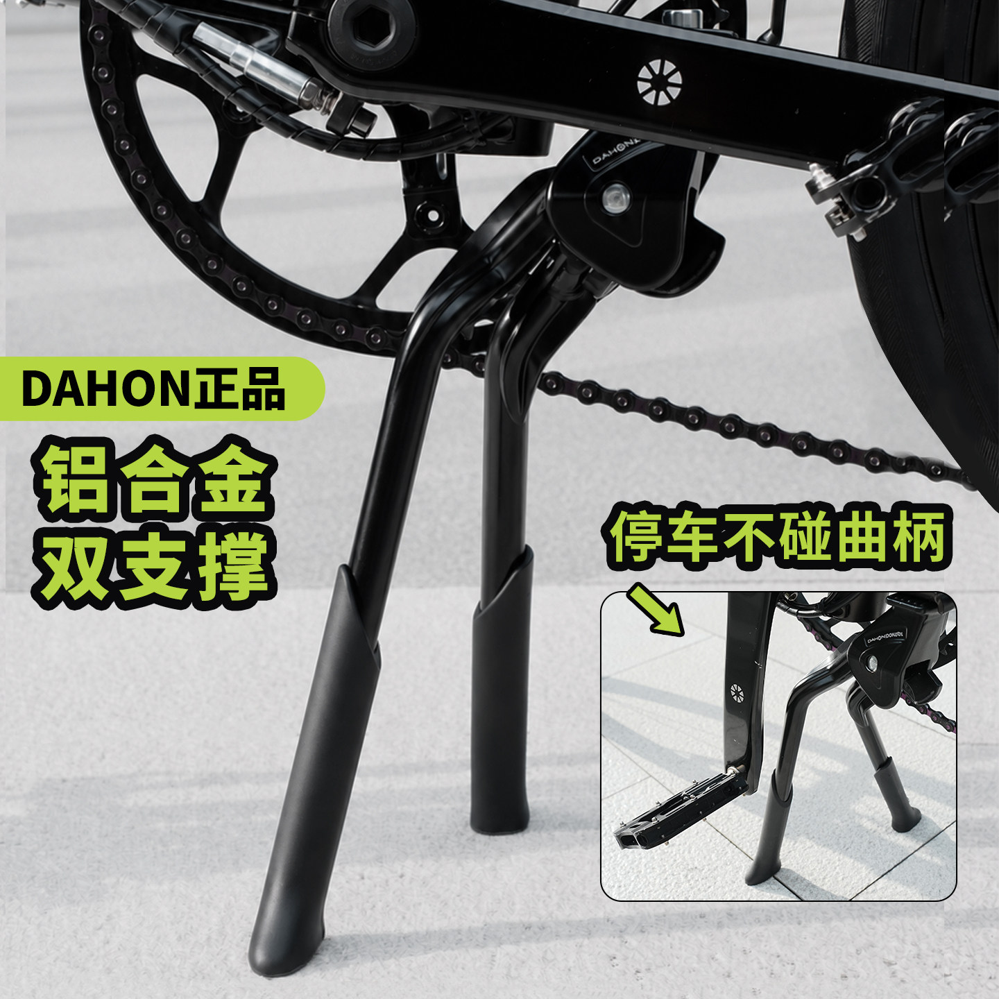 dahon大行折叠自行车双脚撑脚架停车中支架双支撑p8p10d6改装配件图片