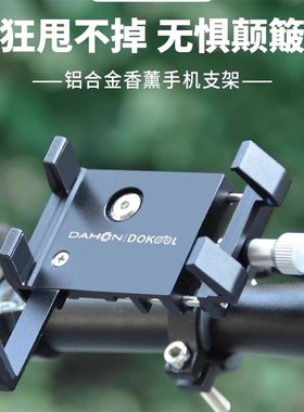 dahon大行折叠自行车专用手机支架骑行装备拍摄导航p8p10d6配件
