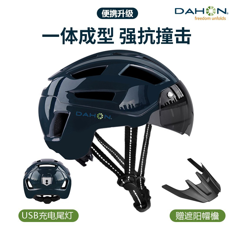 Dahon/大行自行车骑行头盔