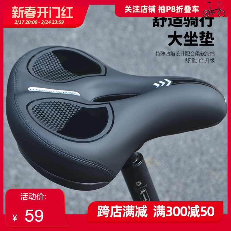 dahon大行折叠自行车坐垫超软中空山地单车座椅座垫套车座p8配件