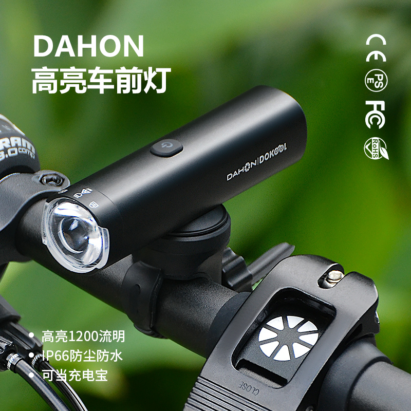 Dahon/大行强光自行车灯