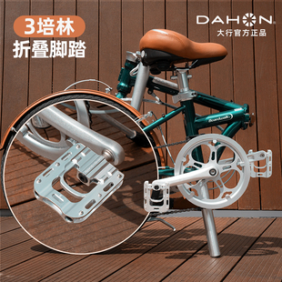 dahon大行自行车折叠脚踏三培林脚蹬小布脚踏板通用p8d10改装 配件