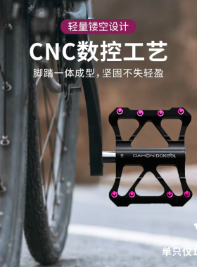 dahon大行自行车脚踏公路山地车脚踏板三培林脚蹬P8改装配件