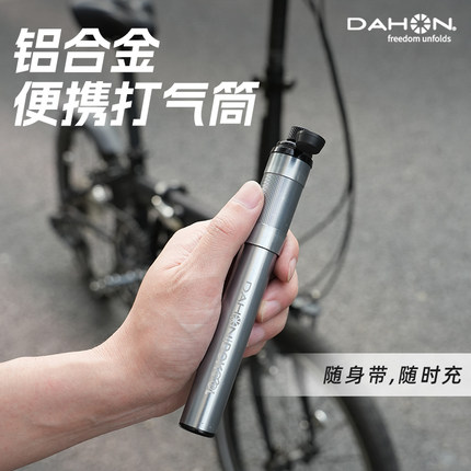 dahon大行自行车迷你便携打气筒家用通用电动车山地车新型