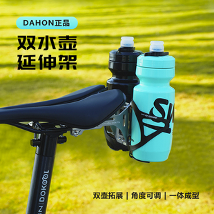 Dahon 大行自行车铝合金水壶架转换座山地车延伸支架双水杯架
