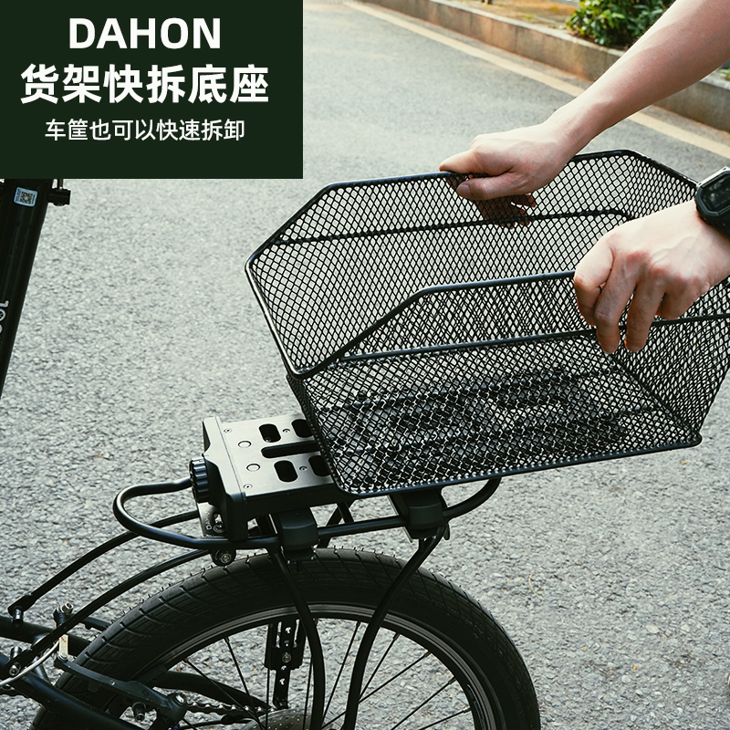 Dahon大行自行车后货架快拆底座防盗山地车尾架后座架可载人
