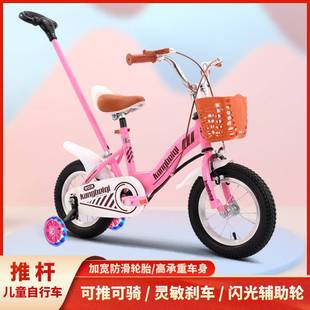 儿童自行车带推杆辅助轮12寸14寸2 6岁7男女宝脚踏车三轮车童车