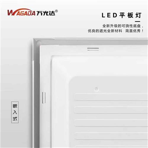 万光达led平板灯嵌入式面板灯20w厨房天花灯P超薄办公室客厅吊i.