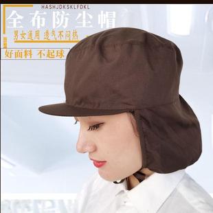 女士厨房专用帽子鸭舌帽子女工人干活防尘男车间食品防掉发卫生透