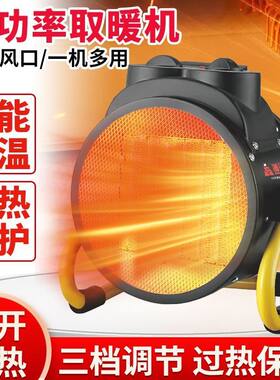 暖风机家用大功率取暖器工业节能