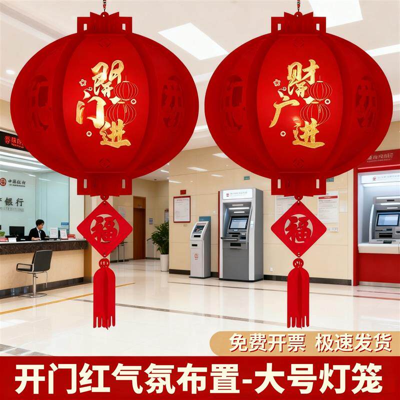 2026开门灯笼大红挂件银行装饰保险公司气氛布置马年吊饰屋顶挂饰