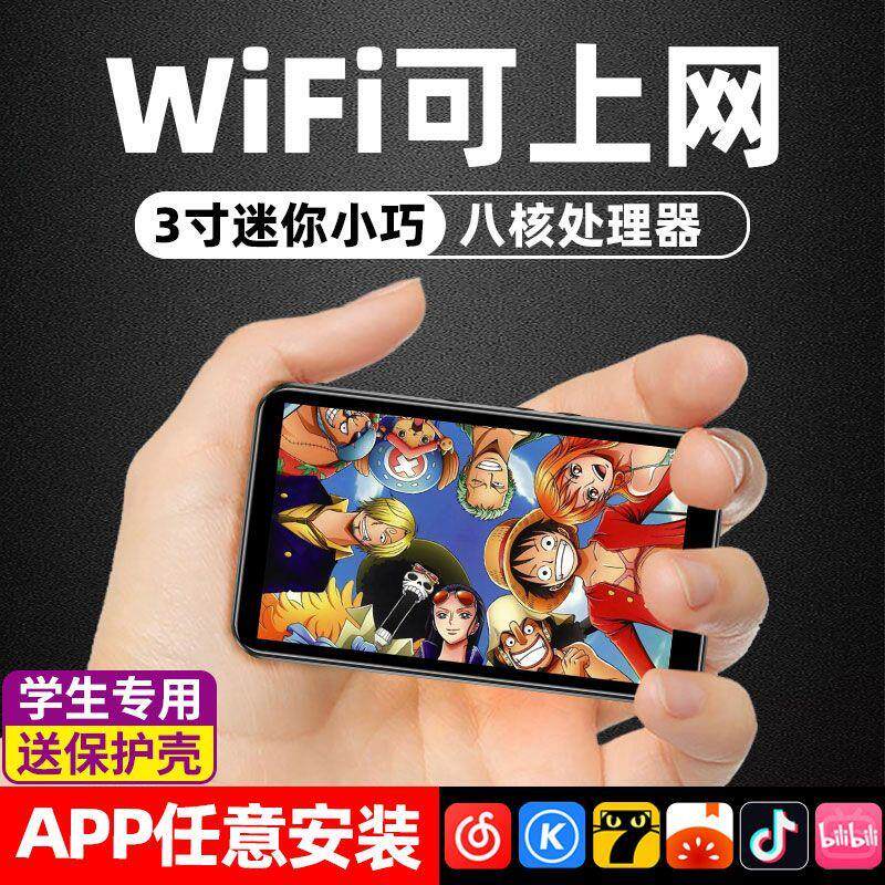 迷你阅读器mp4wifi上网mp3随身听蓝牙播放器mp5迷你电子书看小说