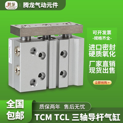 亚德客型气缸TCM20X25X32X40X20x30X50X75X100X125X150X175S TCL