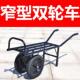 农村土路小推车小推车双轮鸡公车手推车采摘车平板蔬菜大棚果园田