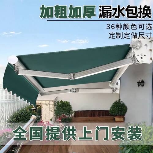 遮阳棚户外收缩折叠伸缩式电动