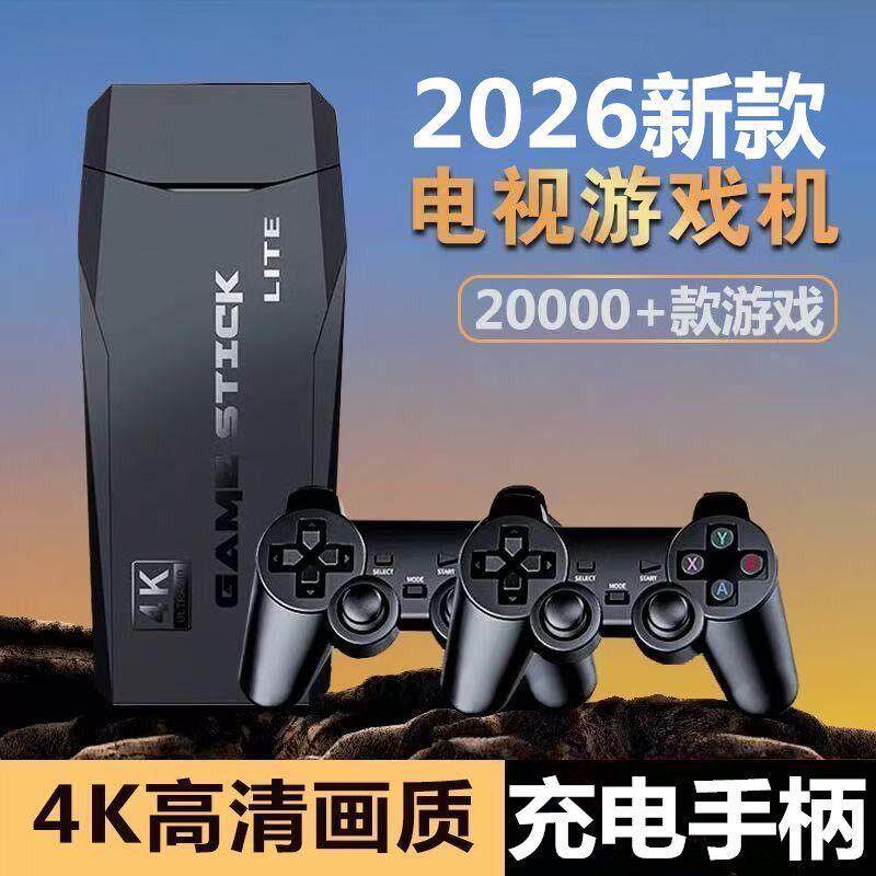 游戏机可连电视高清4K电视游戏机家用单机插卡连接FC怀旧街机双人