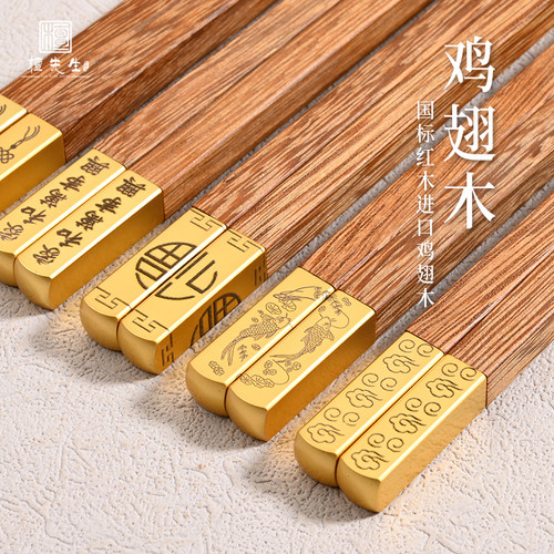 高端檀先生芙蓉木鸡翅木乔迁礼品