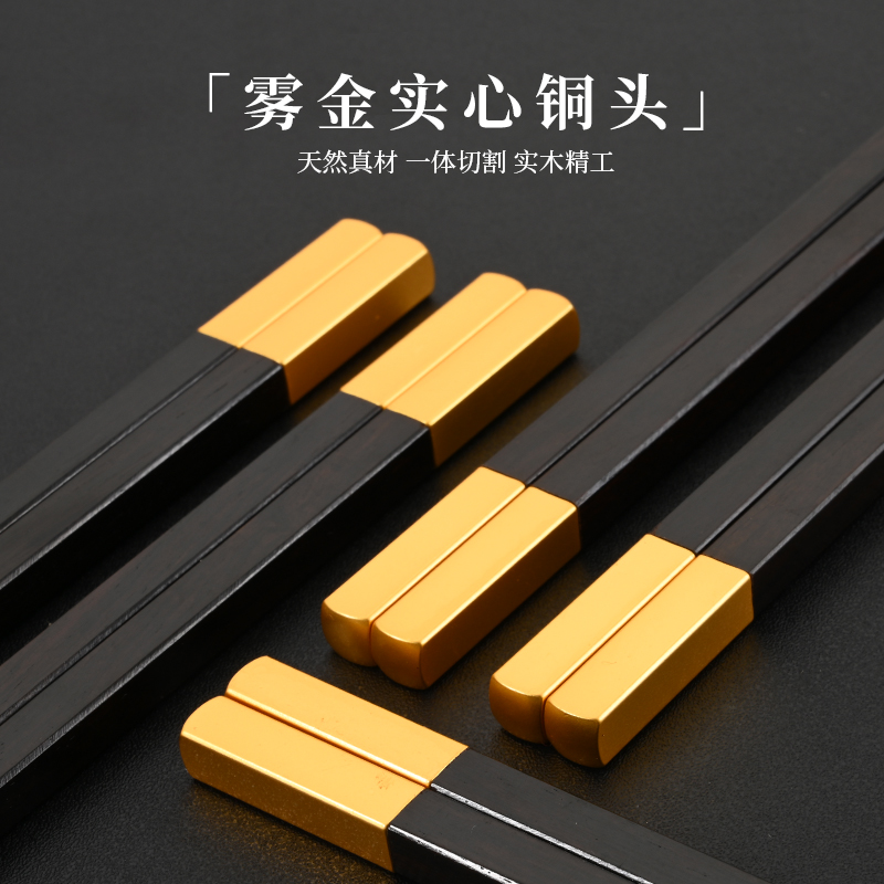 乌木高档定制实木筷子