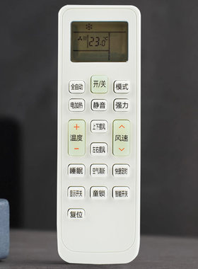 适用长虹空调遥控器通用型