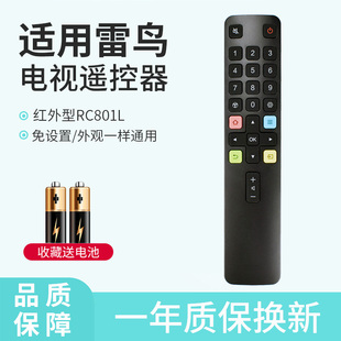 S535D F265C 鹏6SE 鹤6R625C 65英寸雀4 F165C 轻遥适用TCL雷鸟电视遥控器RC801L通用32 S545C